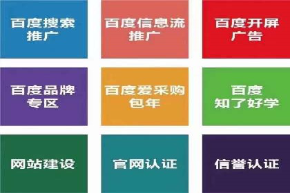百度推广收费模式解析：案例分析及优化技巧